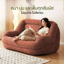 Load image into Gallery viewer, โซฟา Beanbag CH096
