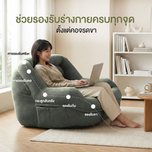 Load image into Gallery viewer, โซฟา Beanbag CH096