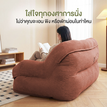 Load image into Gallery viewer, โซฟา Beanbag CH096