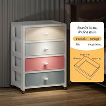 Load image into Gallery viewer, ตู้ลิ้นชัก สีสันสดใส CB061