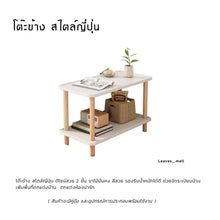 Load image into Gallery viewer, ชั้นวางของด้านข้าง BC027