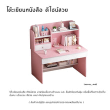 Load image into Gallery viewer, โต๊ะเขียนหนังสือ TB077