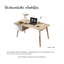 Load image into Gallery viewer, โต๊ะเขียนหนัง + ลิ้นชัก TB044