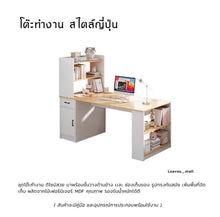 Load image into Gallery viewer, โต๊ะเขียนหนังสือ ดีไซน์สวย TB040