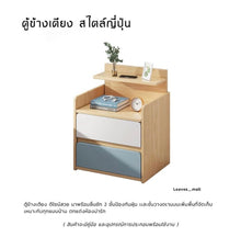 Load image into Gallery viewer, โต๊ะข้าง สไตล์ ญีปุ่น BC002