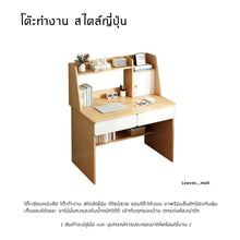 Load image into Gallery viewer, โต๊ะไม้เขียนหนังสือ TB037
