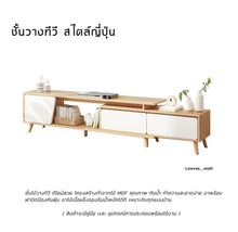 Load image into Gallery viewer, ชั้นวางทีวี สไตล์ญี่ปุ่น RC011