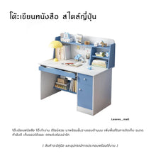 Load image into Gallery viewer, โต๊ะเขียนหนังสือ TB035