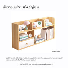 Load image into Gallery viewer, ชั้นไม้วางหนังสือ มินิมอล TR001