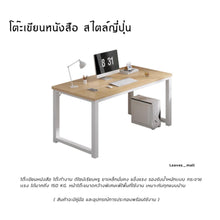 Load image into Gallery viewer, โต๊ะเขียนหนังสือ TB052