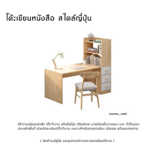 Load image into Gallery viewer, โต๊ะเขียนหนังสือ ชั้นด้านข้างTB016