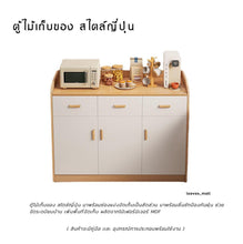 Load image into Gallery viewer, ตู้ไม้เก็บของ สไตล์ญี่ปุ่น MC089