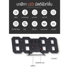 Load image into Gallery viewer, นาฬิกาดิจิตอล TC021