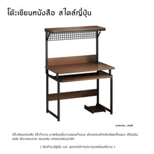 Load image into Gallery viewer, โต๊ะเขียนหนังสือ โต๊ะคอมพิวเตอร์ TB004