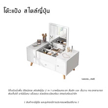 Load image into Gallery viewer, โต๊ะเครื่องแป้งสไตล์โมเดิร์น TB0108