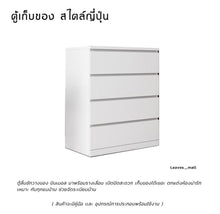 Load image into Gallery viewer, ตู้ไม้เก็บของ สไตล์ญี่ปุ่น MC033