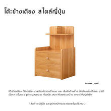 Load image into Gallery viewer, โต๊ะข้างเตียง พร้อมชั้นวาง BC022