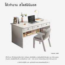 Load image into Gallery viewer, โต๊ะทำงาน โต๊ะเขียนหนังสือ TB009