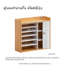 Load image into Gallery viewer, ชุดตู้เก็บรองเท้าสไตล์ SR022