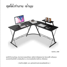 Load image into Gallery viewer, ชุดโต๊ะทำงาน เข้ามุมรูปตัว L TB003