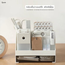 Load image into Gallery viewer, กล่องเก็บของบนโต๊ะ DC025
