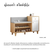 Load image into Gallery viewer, ตู้ไม้วางรองเท้า สไตล์ญีปุ่น MC079