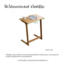 Load image into Gallery viewer, โต๊ะอเนกประสงค์ ปรับระดับ TB033