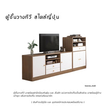 Load image into Gallery viewer, ชุดเซ็ทตู้วางทีวี ( RC014 )