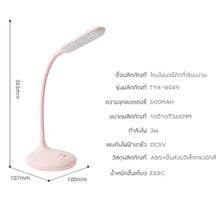 Load image into Gallery viewer, โคมไฟตั้งโต๊ะ LM057