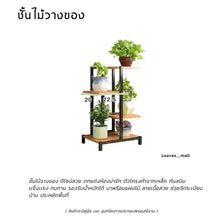 Load image into Gallery viewer, ชั้นไม้วางของอเนกประสงค์ SR018