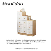 Load image into Gallery viewer, ตู้เก็บของอเนกประสงค์ MC082