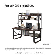 Load image into Gallery viewer, โต๊ะเขียนหนังสือ สไตล์ญี่ปุ่น TB008