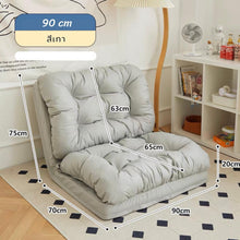 Load image into Gallery viewer, โซฟาปรับนอน สไตล์ญีปุ่น CH095