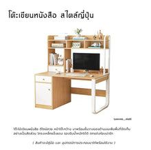 Load image into Gallery viewer, โต๊ะเขียนหนังสือ มินิมอล TB017