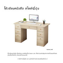 Load image into Gallery viewer, โต๊ะทำงาน TB039