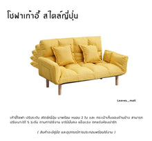 Load image into Gallery viewer, โซฟาขาไม้ CH059