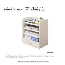 Load image into Gallery viewer, ชั้นไม้วางของบนโต๊ะ TR012