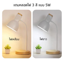Load image into Gallery viewer, โคมไฟมินิมอล ฐานไม้ CB052