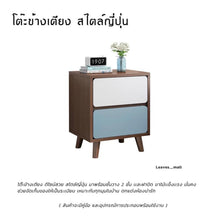 Load image into Gallery viewer, โต๊ะข้างเตียง สไตล์ญีปุ่น BC021