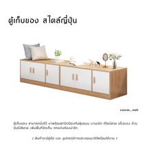 Load image into Gallery viewer, ตู้เก็บของ สไตล์ญี่ปุ่น MC007