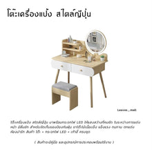 Load image into Gallery viewer, ชุดโต๊ะเครื่องแป้ง ครบชุด DS010