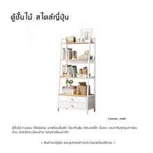 Load image into Gallery viewer, ชั้นวางของ มินิมอล MC048