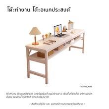 Load image into Gallery viewer, โต๊ะอเนกประสงค์ ทรงยาว TB021