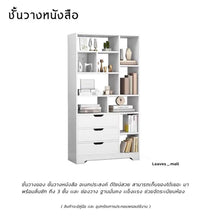 Load image into Gallery viewer, ตู้ไม้วางของอเนกประสงค์ MC099