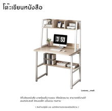 Load image into Gallery viewer, โต๊ะเขียนหนังสือโครงเหล็ก TB042