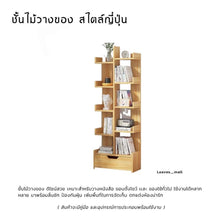 Load image into Gallery viewer, ชั้นไม้วางหนังสือ ทรงต้นไม้ MC032