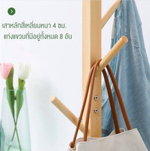 Load image into Gallery viewer, ราวไม้แขวนอเนกประสงค์ SR008