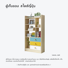 Load image into Gallery viewer, ตู้ไม้วางของ ดีไซน์สวย MC016