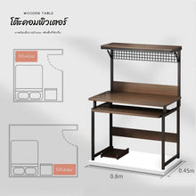 Load image into Gallery viewer, โต๊ะเขียนหนังสือ โต๊ะคอมพิวเตอร์ TB004