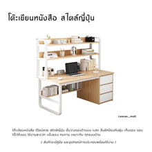 Load image into Gallery viewer, ชุดโต๊ะเขียนหนังสือ TB0101